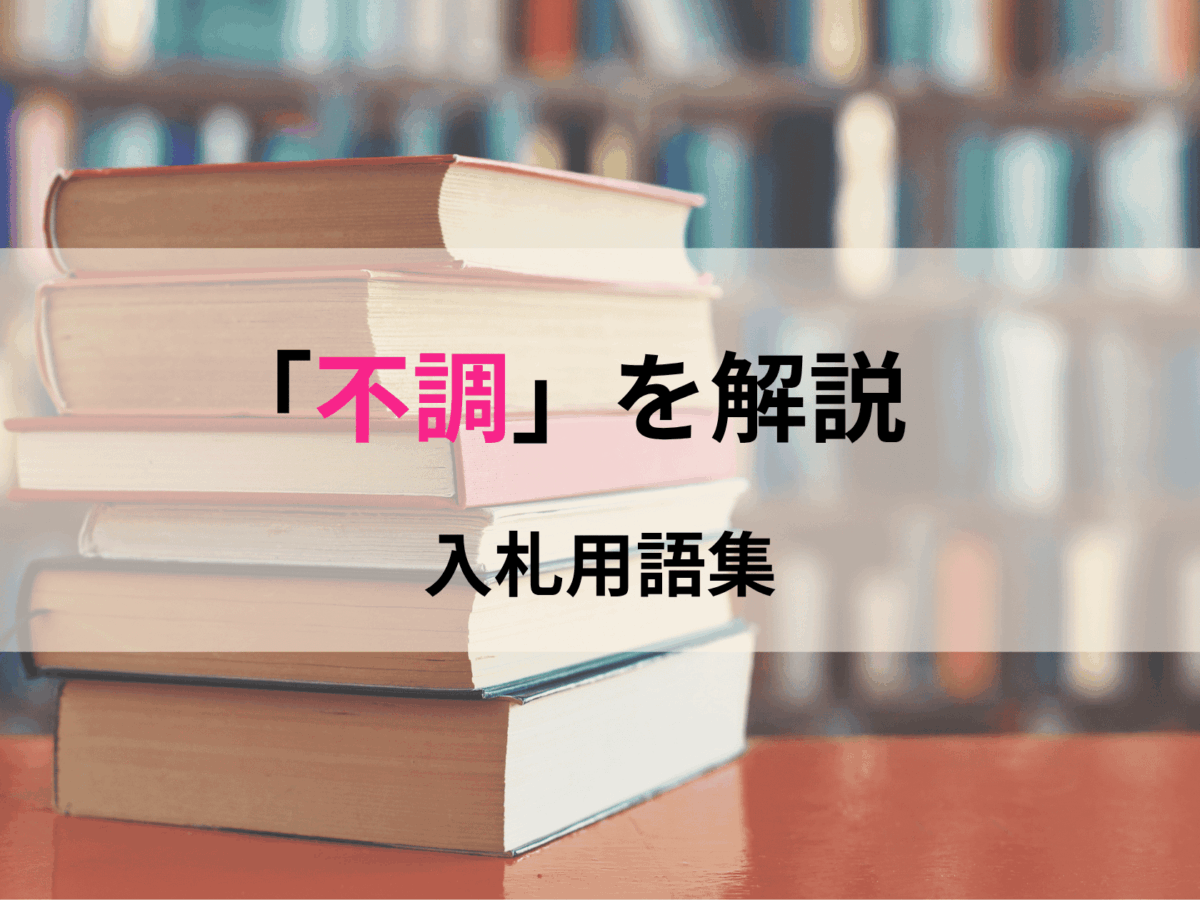 花*火様 本日入札がない場合一度取り消しします。 不調】（ふちょう） - debono