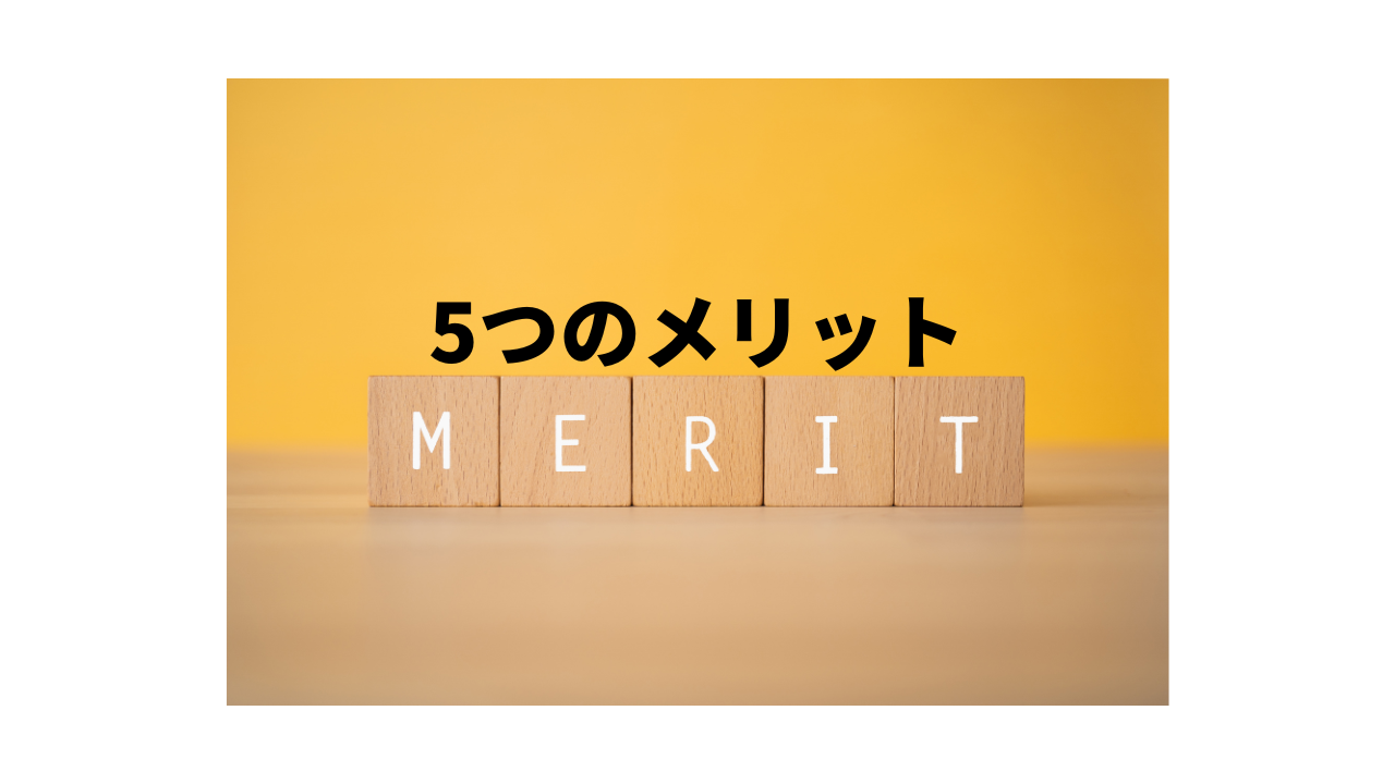 オウンドメディアでカスタマージャーニーを活用する5つのメリット